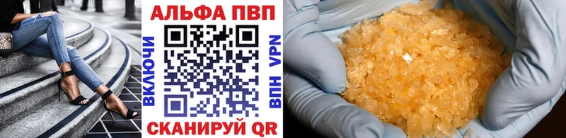 Alpha PVP кристаллы Купить закладки Аша