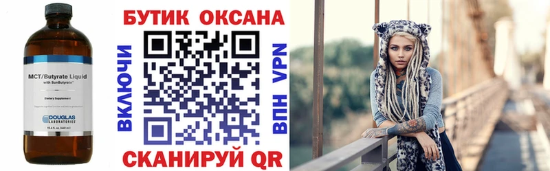 Купить  Аша  Бутират BDO 33% 