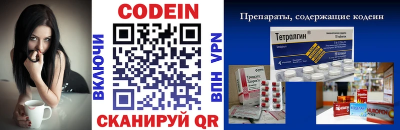 Купить где  Аша  Codein напиток Lean (лин) 