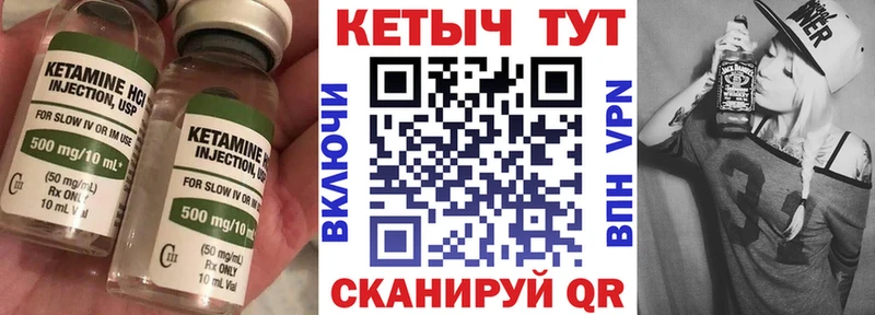 Купить где  Аша  Кетамин VHQ 