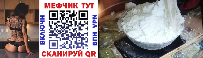 МЯУ-МЯУ VHQ Купить где Аша